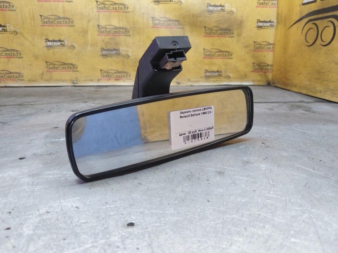 Зеркало салона LBKFFN Renault Safrane