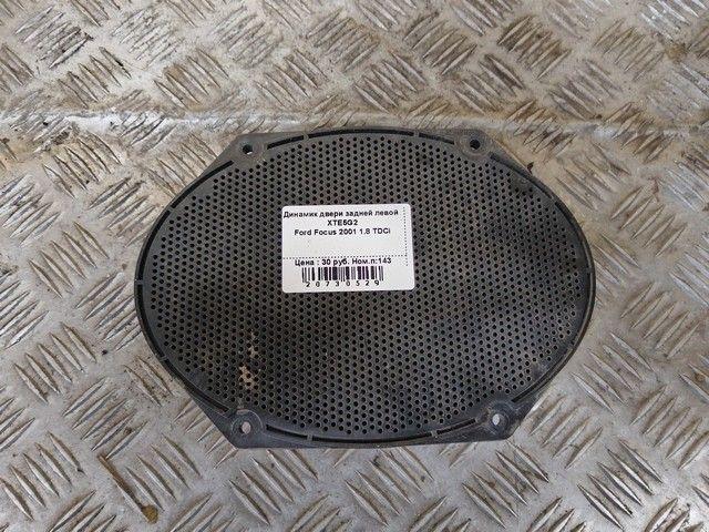 Динамик двери задней левой XTE5G2 Ford Focus - Фото 1