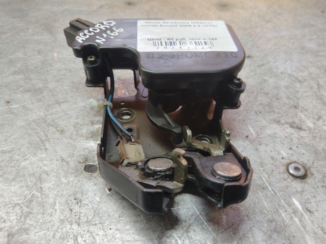 Замок багажника MSSCV7 Honda Accord купить