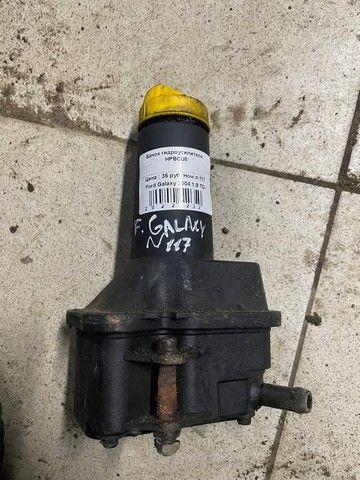 Бачок гидроусилителя HPBCU8 Ford Galaxy купить