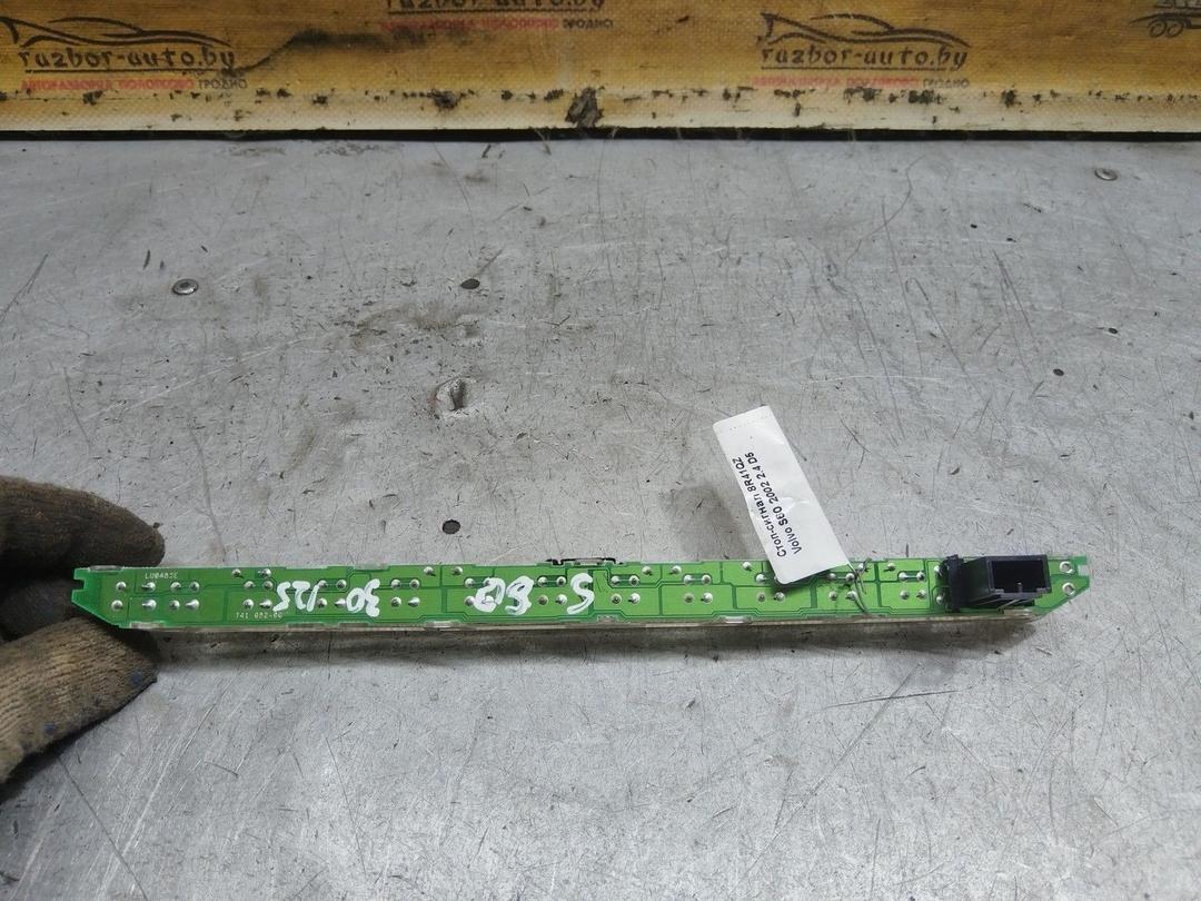 Стоп-сигнал 8R41QZ Volvo S60 купить в магазине запчастей бу