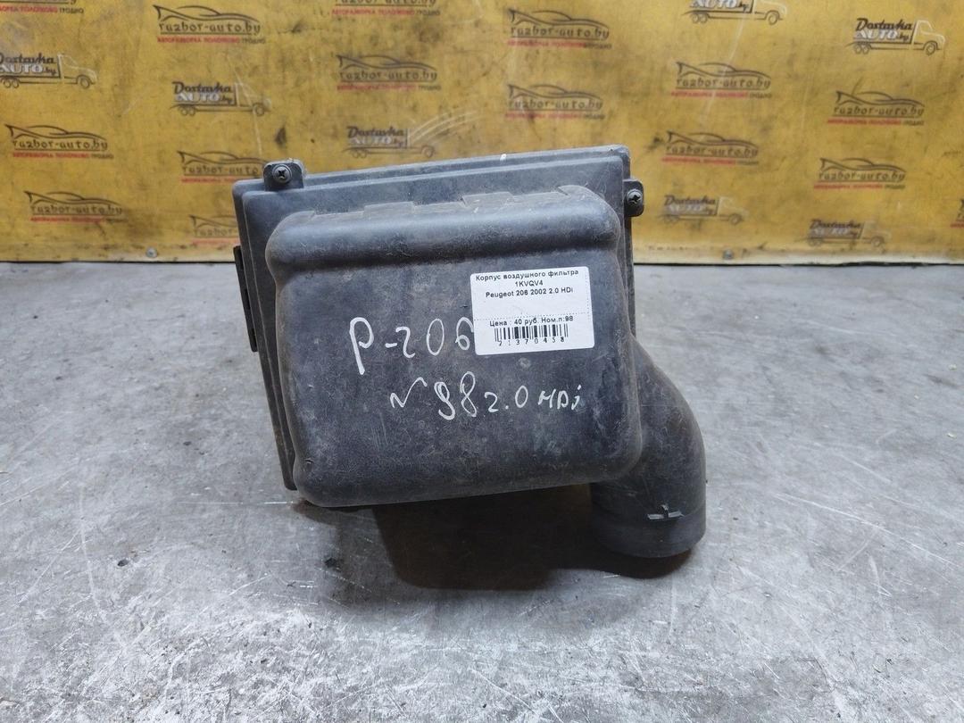 Корпус воздушного фильтра 1KVQV4 Peugeot 206 купить с доставкой