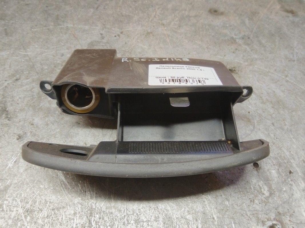 Пепельница T0H1U9 Renault Scenic - Фото 6