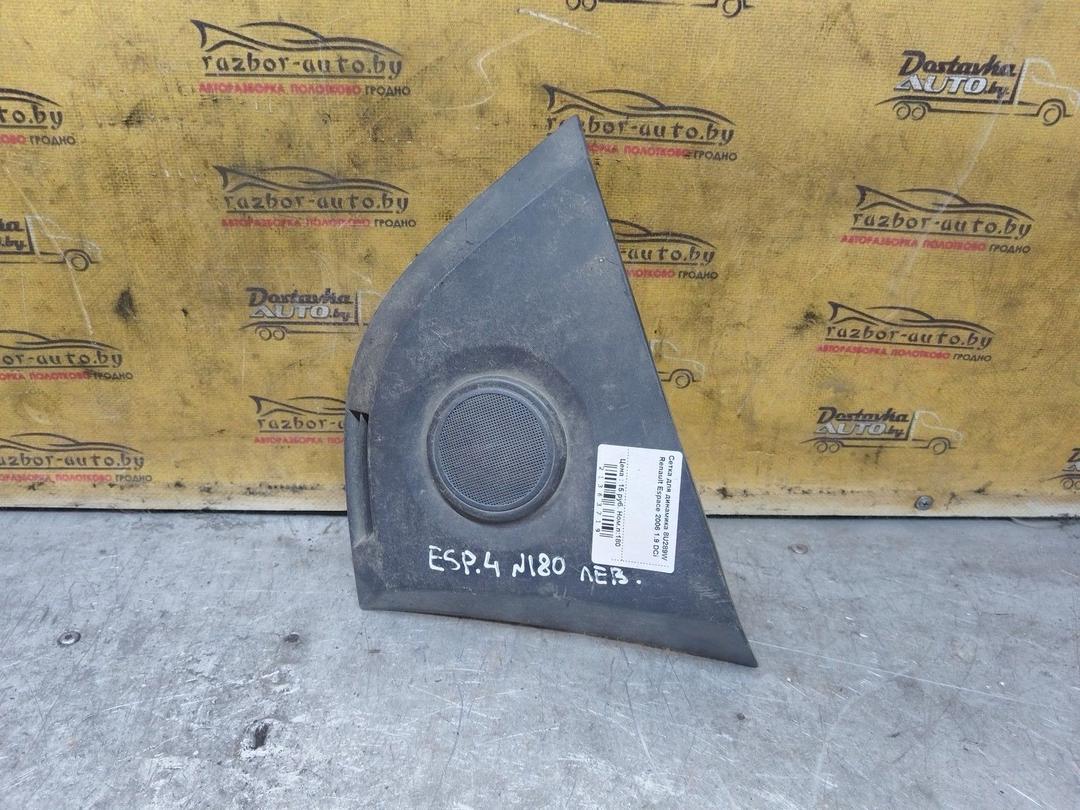 Сетка для динамика 8U289W Renault Espace