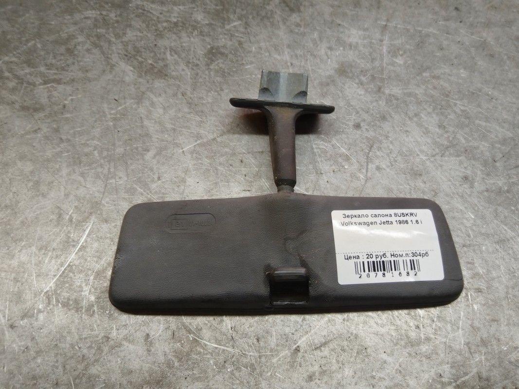 Зеркало салона 8USKRV Volkswagen Jetta