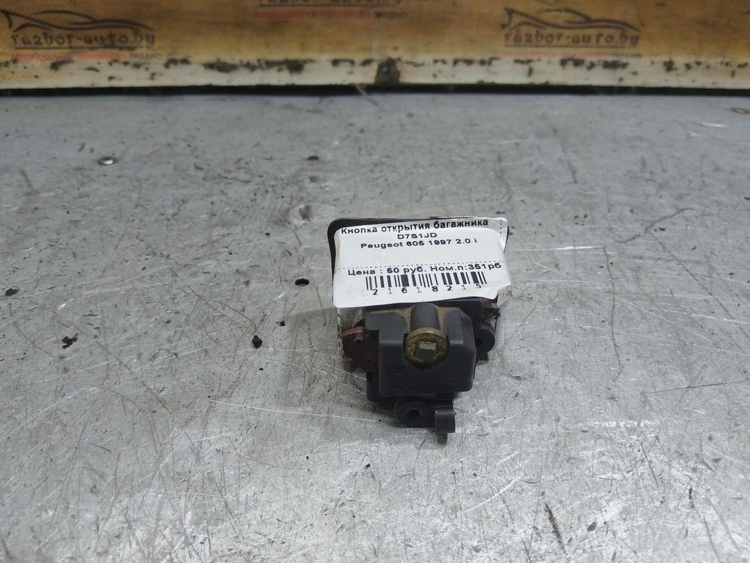 Кнопка открытия багажника D7S1JD Peugeot 605 - Фото 3