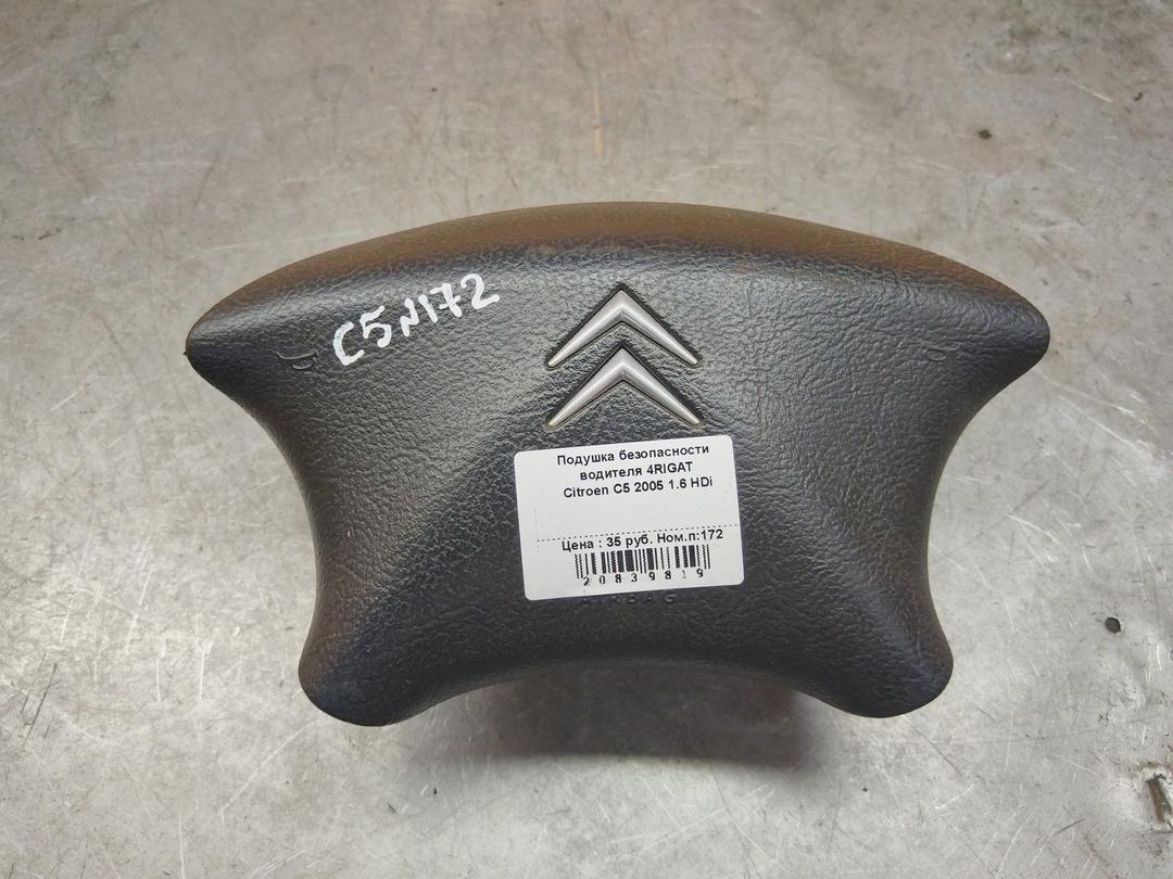 Подушка безопасности водителя 4RIGAT Citroen C5