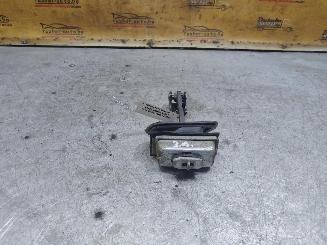 Ограничитель открывания двери задней 9ZE9X1 Ford C-Max купить с доставкой