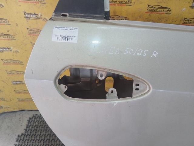 Дверь задняя правая C71K6W Fiat Linea - Фото 8