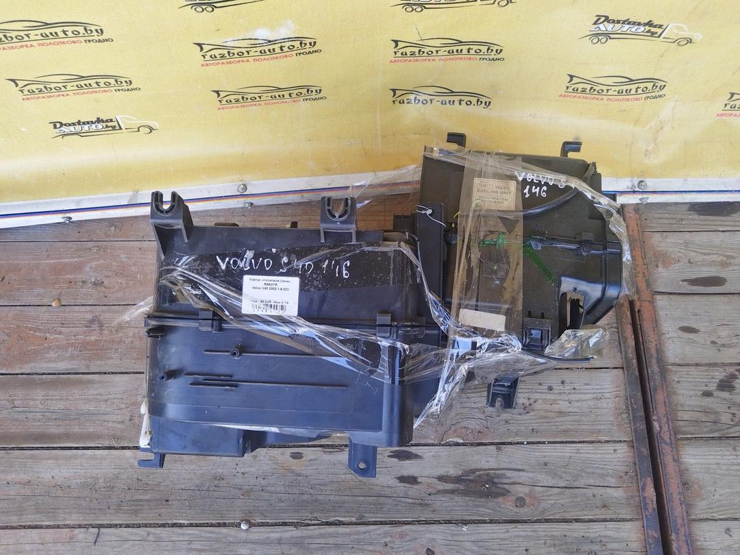 Корпус отопителя (печки) RS5O7R Volvo V40