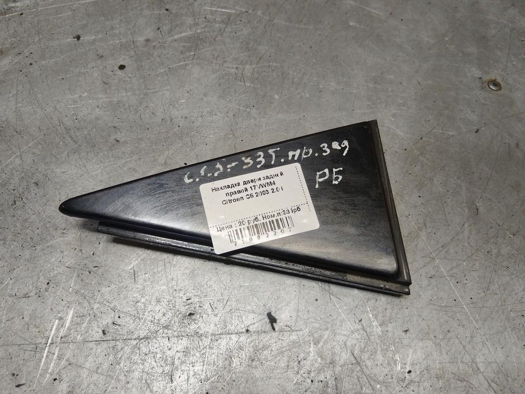 Накладка двери задней правой 17VWM4 Citroen C5 - Фото 1