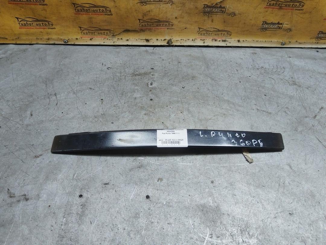 Молдинг (накладка кузовная) NDMC6D Fiat Punto