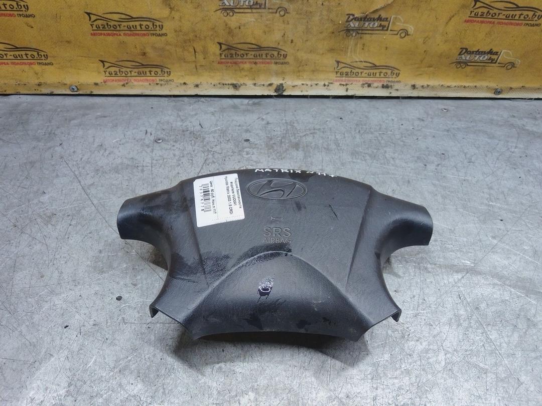 Подушка безопасности водителя VUO0A1 Hyundai Matrix купить с доставкой