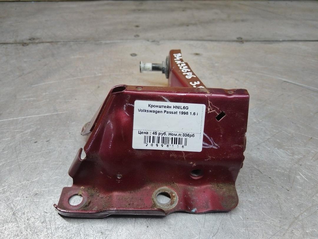 Кронштейн HNIL6G Volkswagen Passat - Фото 5