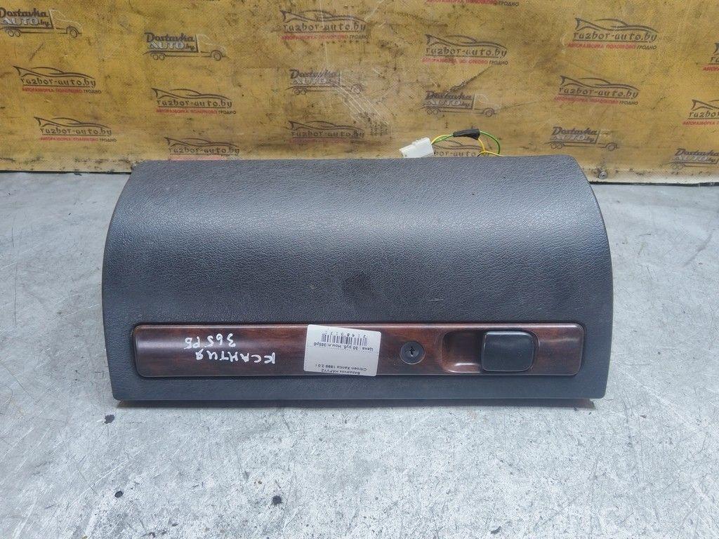 Бардачок HAFVYZ Citroen Xantia - Фото 1