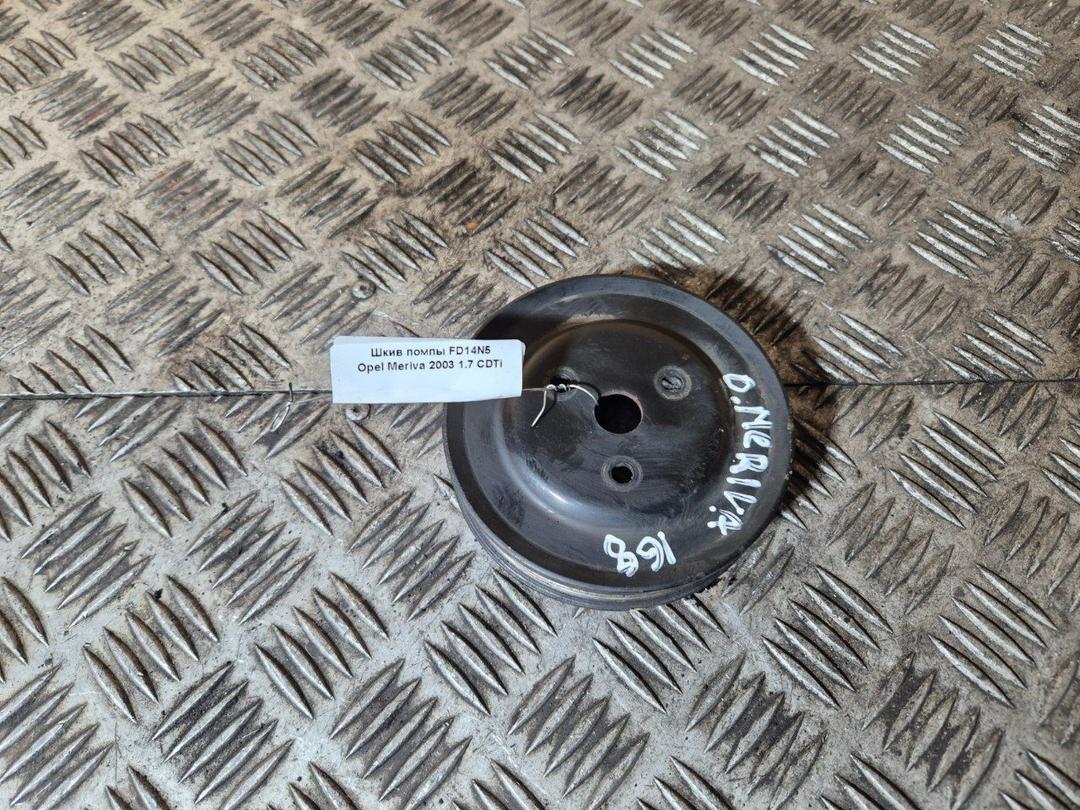Шкив помпы FD14N5 Opel Meriva