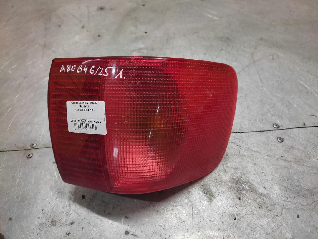 Фонарь задний левый EAMYY4 Audi 80 - Фото 1