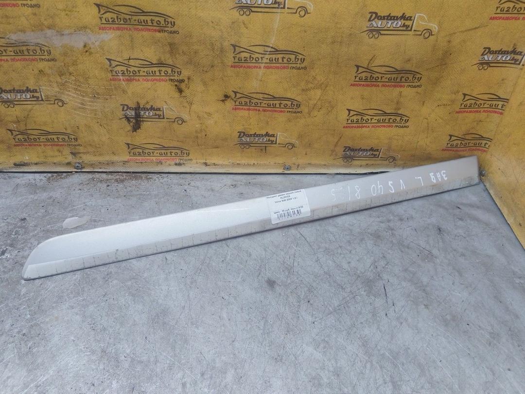 Молдинг двери задней левой KL0WC5 Volvo S40