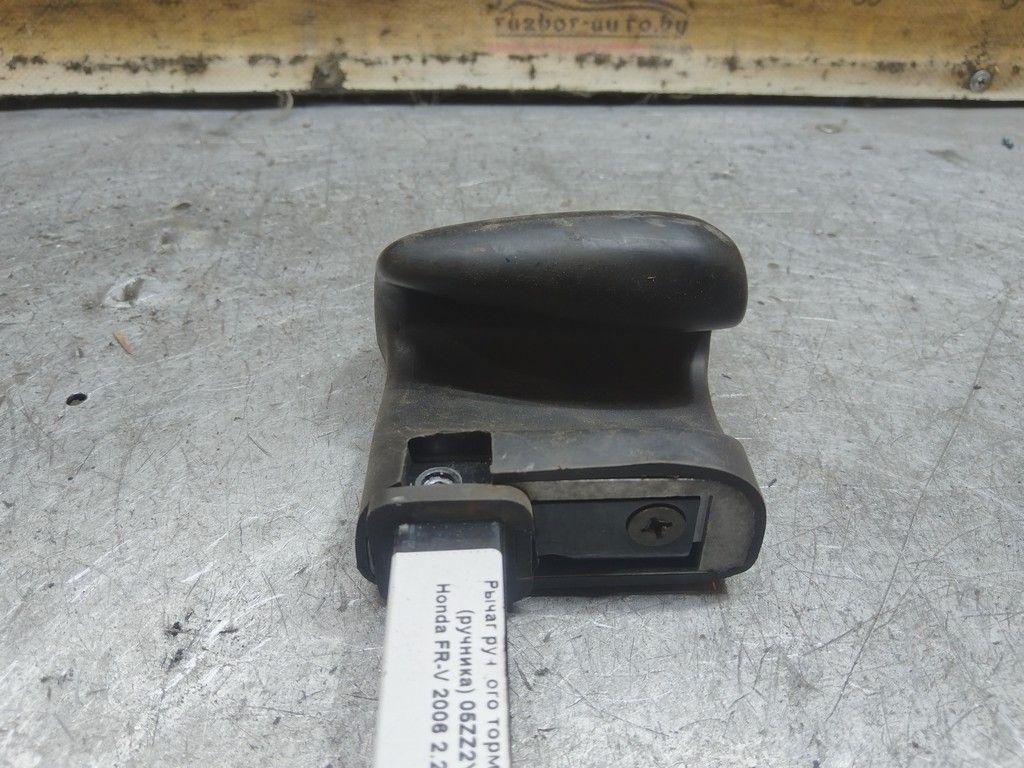 Рычаг ручного тормоза (ручника) 05ZZ2Y Honda FR-V - Фото 4