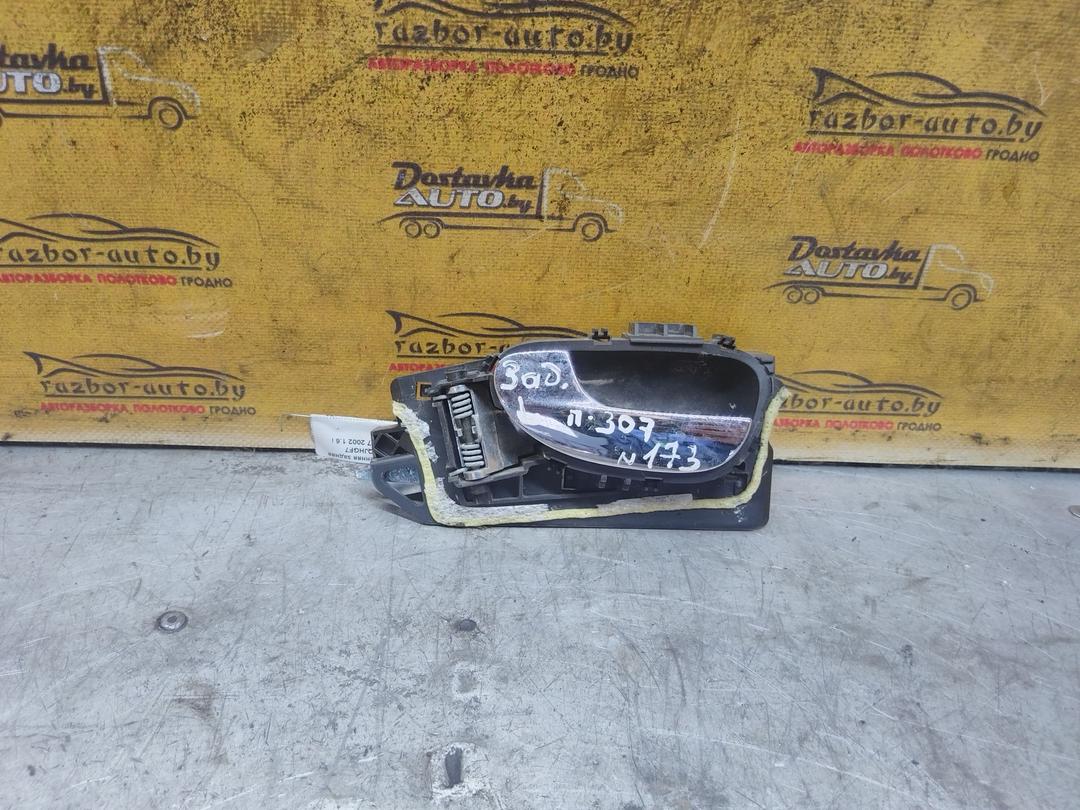 Ручка внутренняя задняя левая QJHGF7 Peugeot 307 - Фото 4