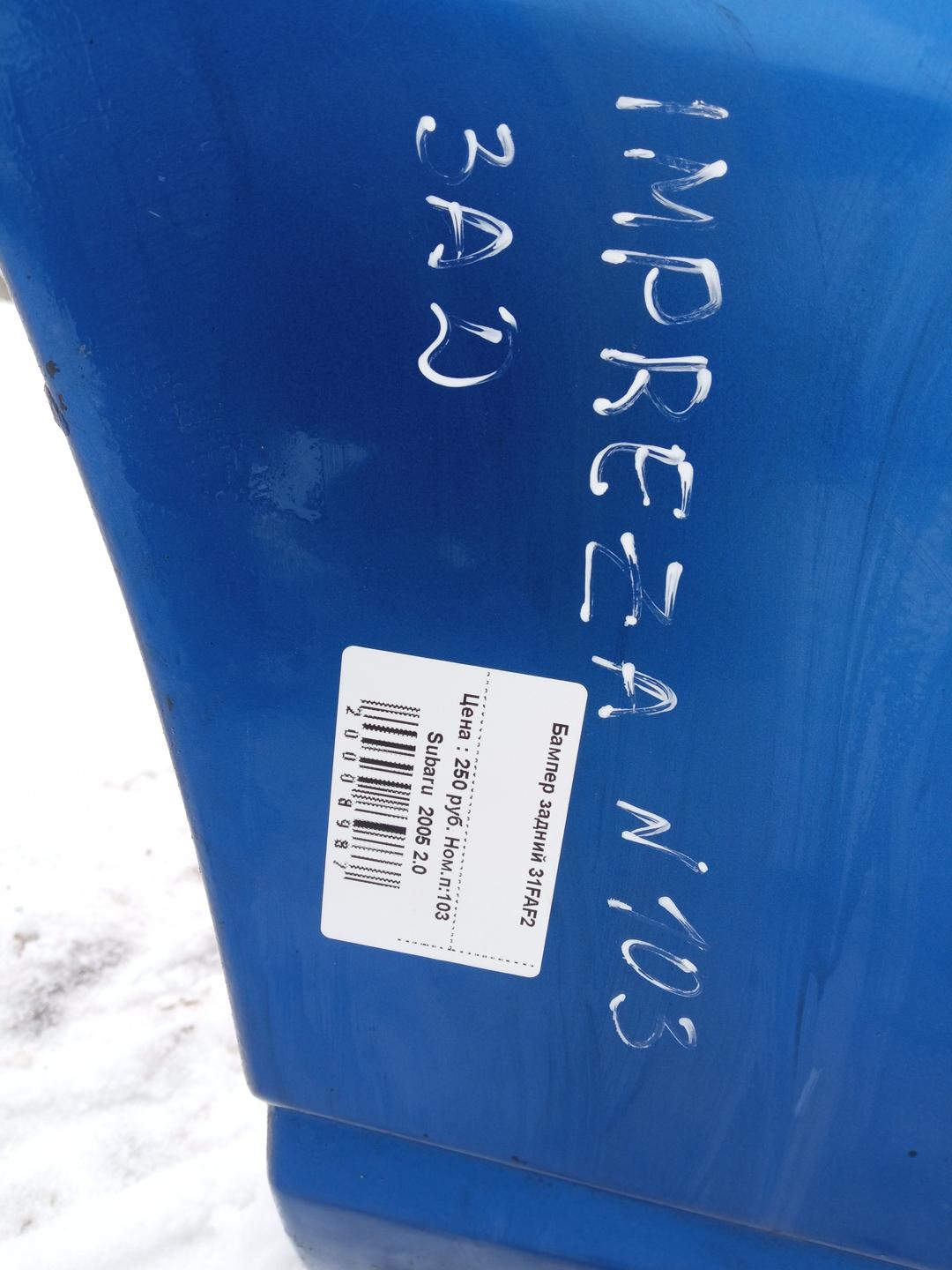 Бампер задний 31FAF2 Subaru Impreza купить на авторазборке