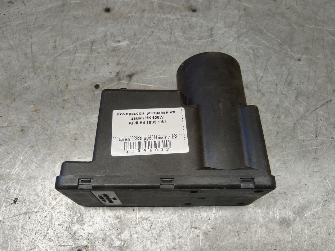 Компрессор центрального замка HKS06W Audi A4