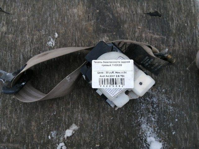 Ремень безопасности задний правый 1VOX2G Audi A4