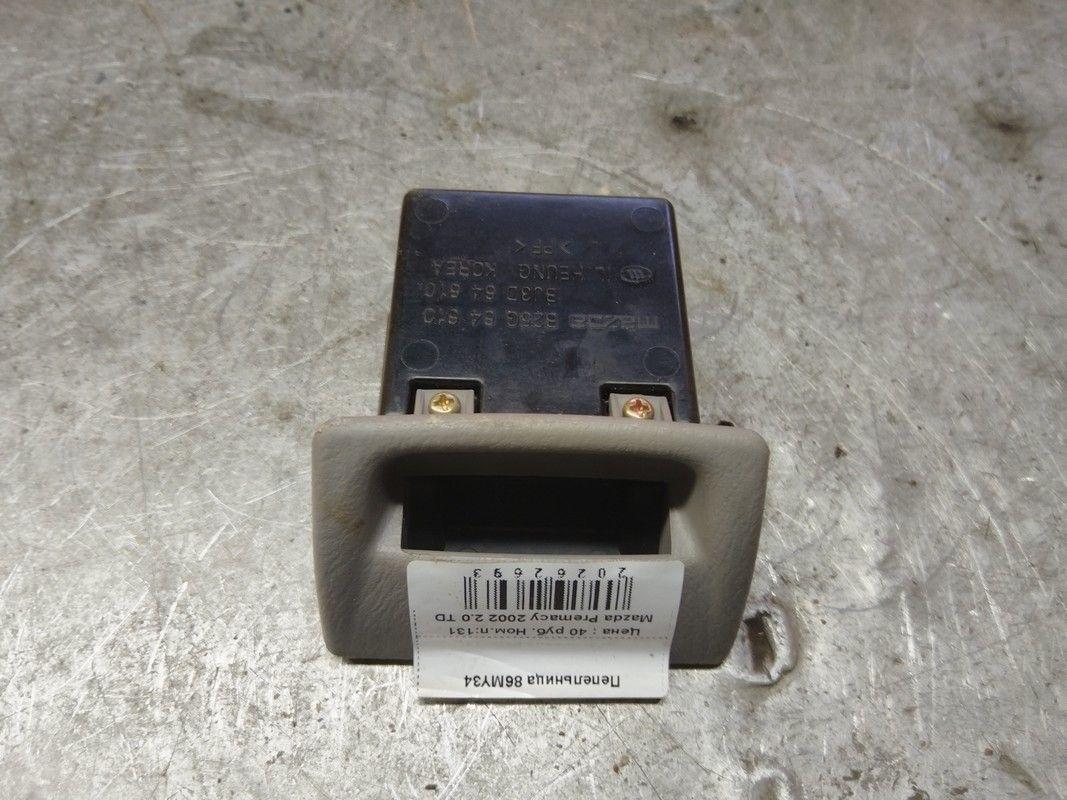 Пепельница 86MY34 Mazda Premacy - Фото 2