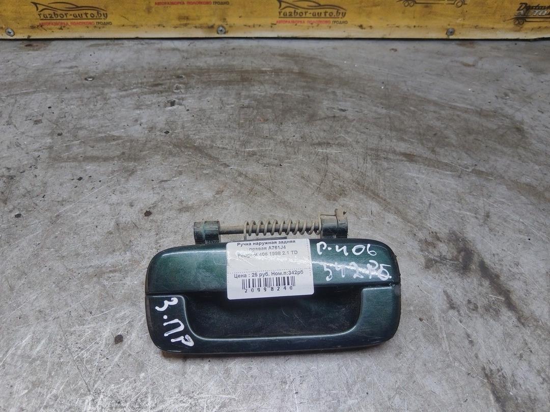 Ручка наружная задняя правая A761J4 Peugeot 406
