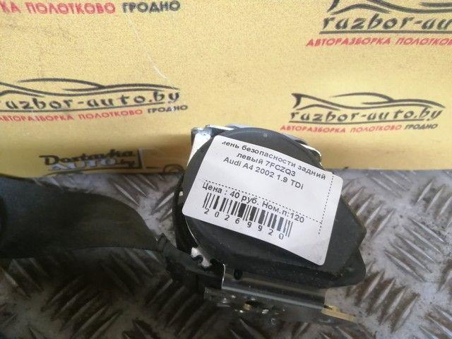 Ремень безопасности задний левый 7FCZQ3 Audi A4 купить