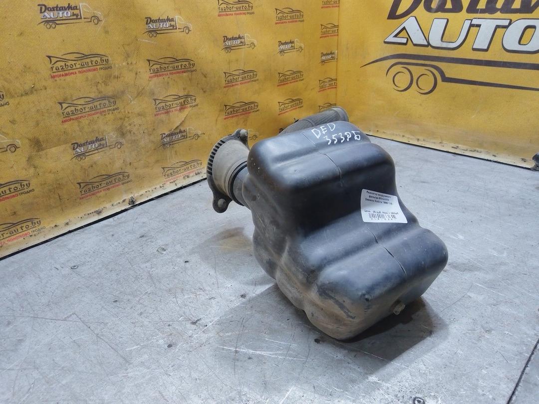 Резонатор воздушного фильтра 8W4JWW Daewoo Nubira купить с доставкой