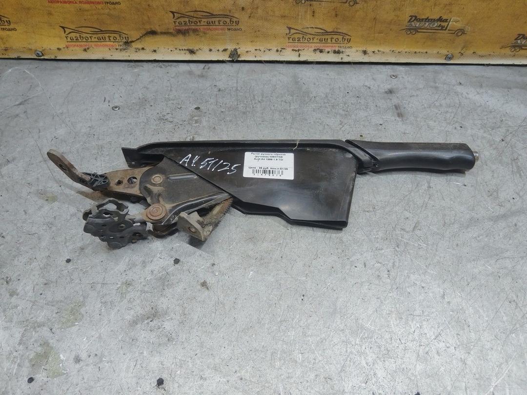 Рычаг ручного тормоза (ручника) W9WTN8 Audi A4