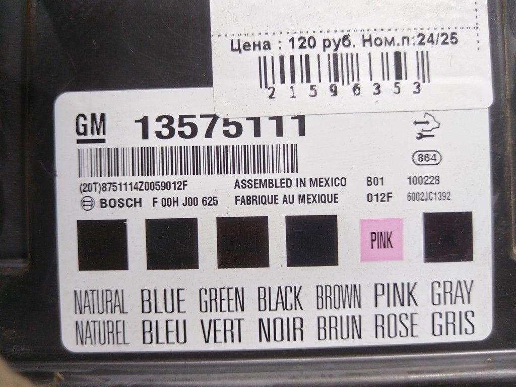 Блок комфорта 8U69X3 Opel Insignia - Фото 3