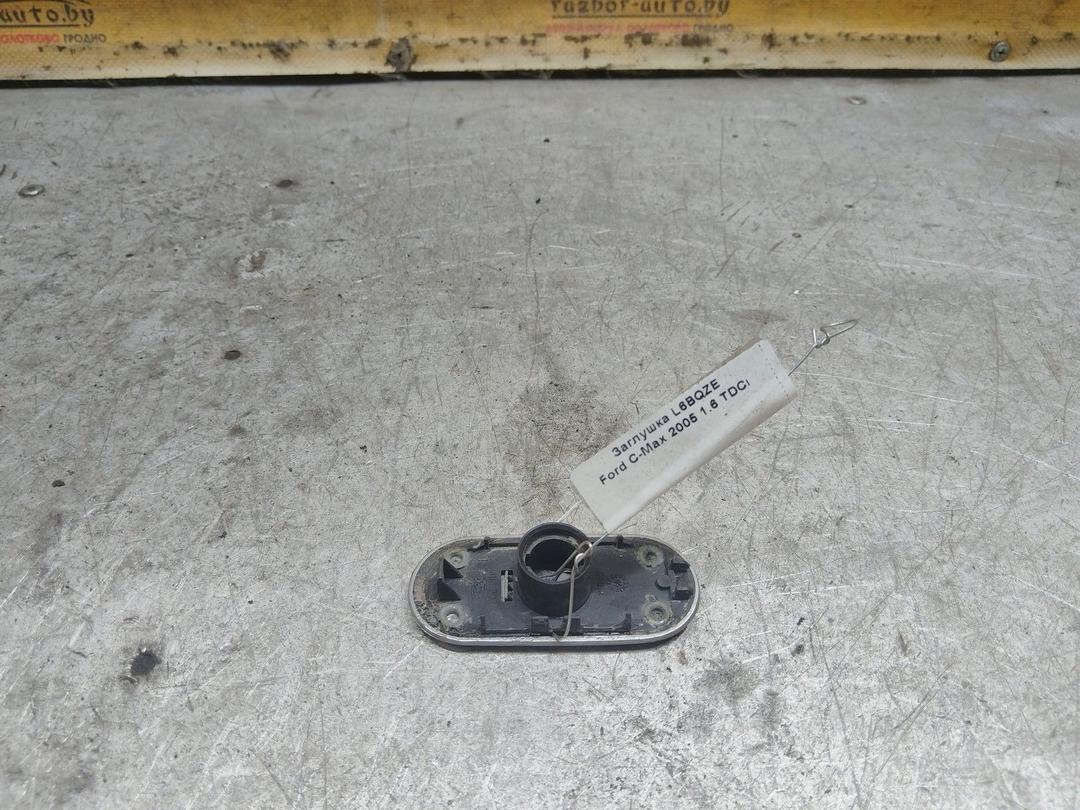 Заглушка L6BQZE Ford C-Max купить