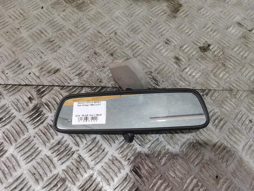 Зеркало салона Q5K674 Opel Omega - Фото 1