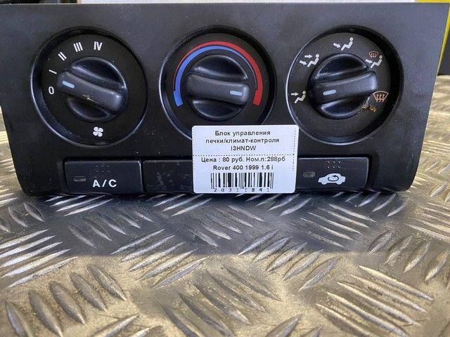 Блок управления печки/климат-контроля I3HNDW Rover 400