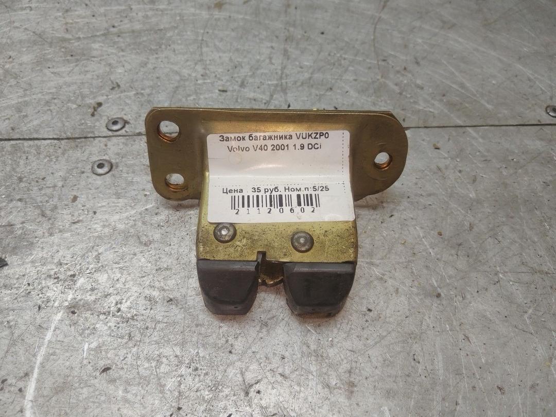 Замок багажника VUKZP0 Volvo V40