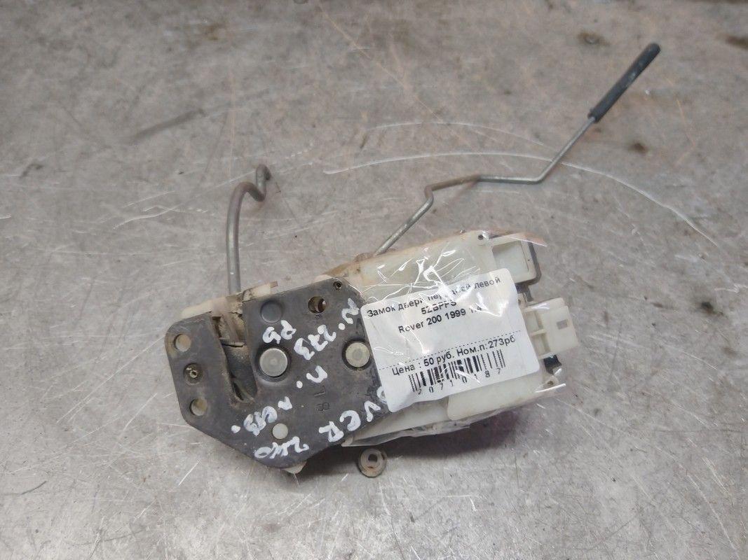 Замок двери передней левой 5ZBPFS Rover 200