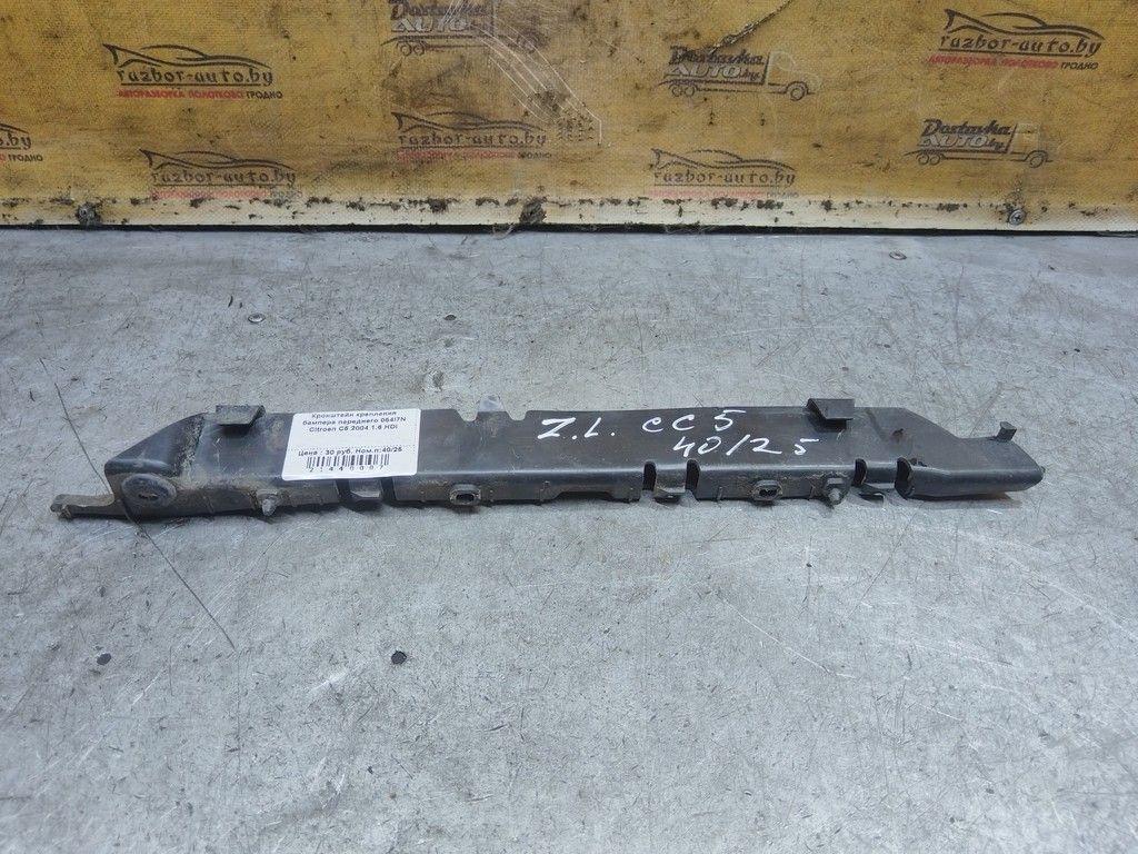 Кронштейн крепления бампера переднего 054I7N Citroen C5 - Фото 2