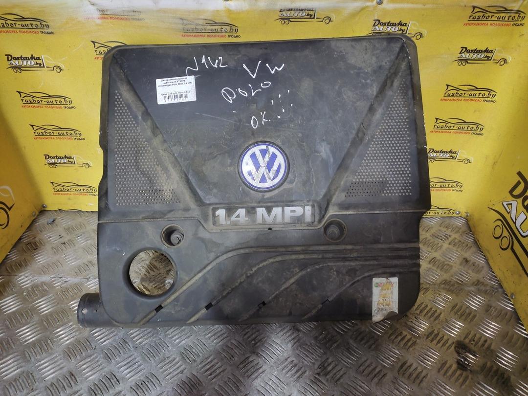 Декоративная крышка двигателя FTX2F5 Volkswagen Polo - Фото 1