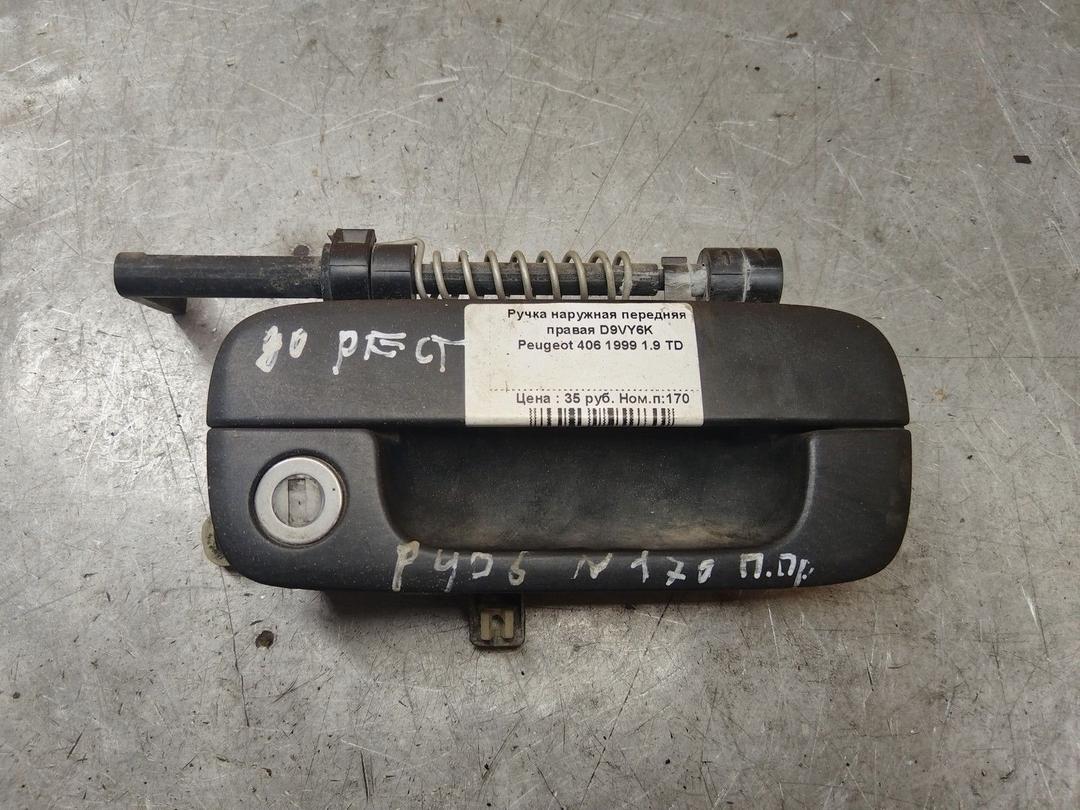 Ручка наружная передняя правая D9VY6K Peugeot 406 - Фото 1
