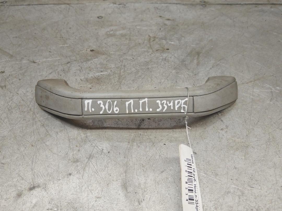 Ручка внутренняя потолочная RJTU6T Peugeot 306