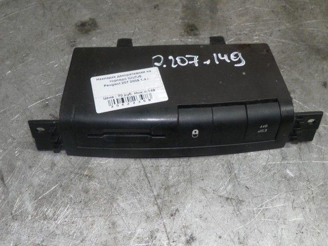 Накладка декоративная на торпедо IUU7J5 Peugeot 207 - Фото 3