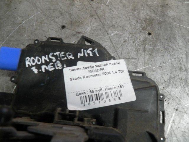 Замок двери задней левой MO4DPK Skoda Roomster