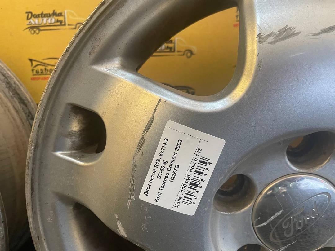Диск литой R15, 5x108 Ford Tourneo Connect 2003 RQUVE2 (комплект) RQUVE2 RQUVE2 Ford Tourneo Connect купить