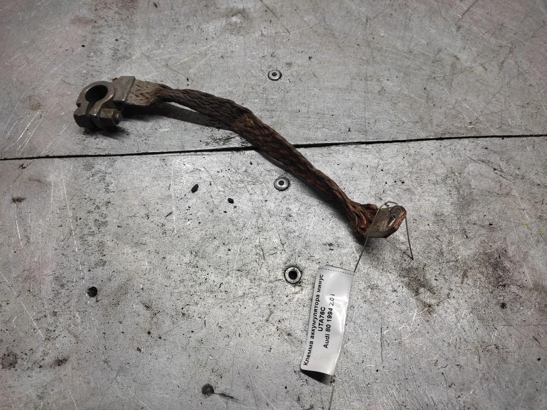 Клемма аккумулятора минус UTA76C Audi 80