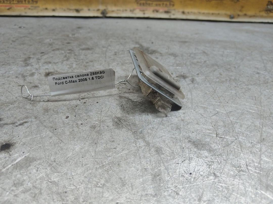 Подсветка салона Z58K9G Ford C-Max купить