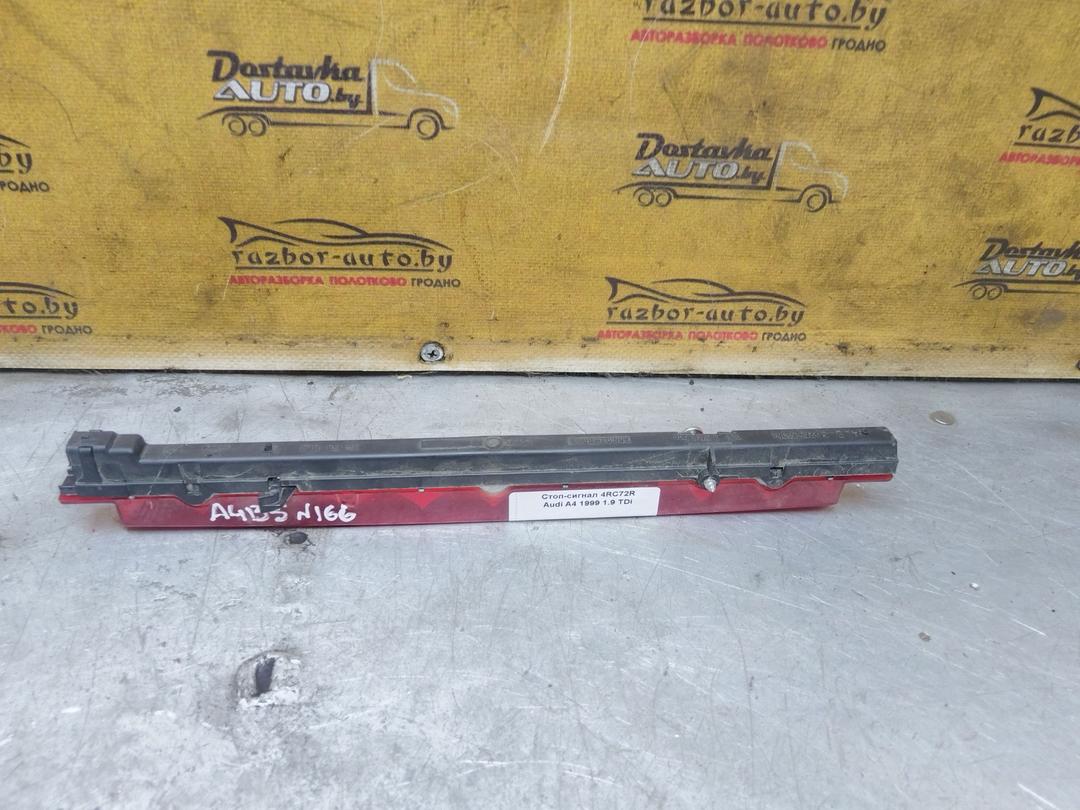 Стоп-сигнал 4RC72R Audi A4 - Фото 10