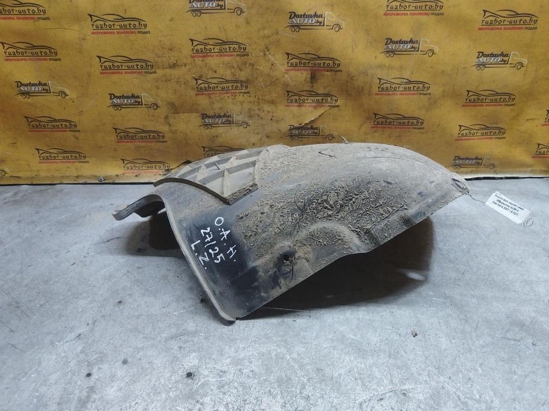 Защита арок задняя левая (подкрылок) 4U3614 Opel Astra купить