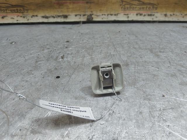 Крепление (крючок) солнцезащитного козырька E3M56V Volkswagen Jetta - Фото 3